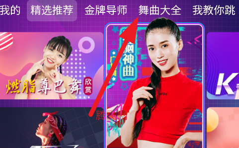 身材有道广场舞TV版 身材有道广场舞TV版