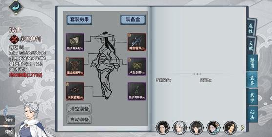 汉家江湖手游最新版 汉家江湖手游最新版