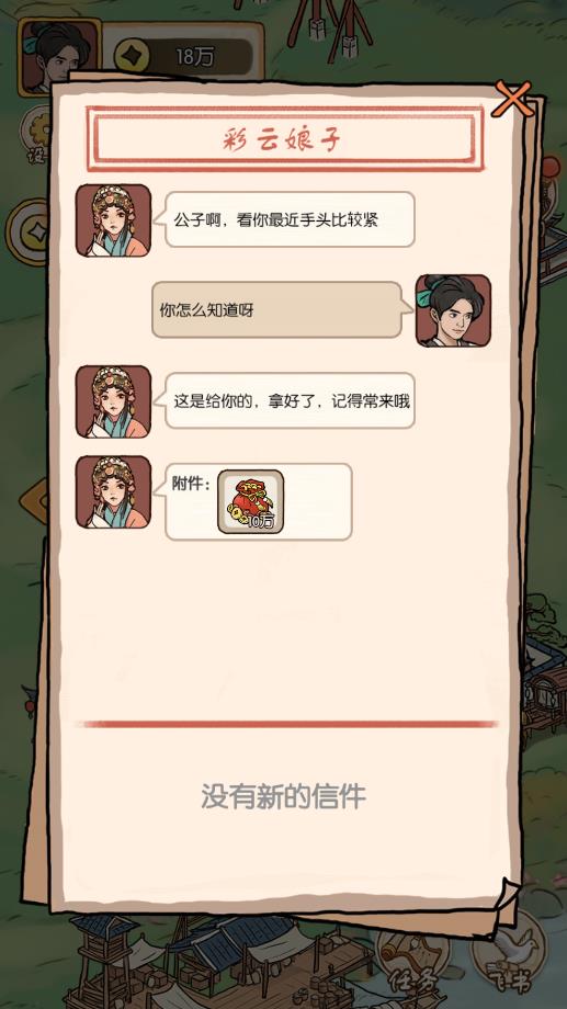 最美茶叶蛋游戏1
