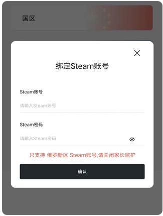 SteamPY市场软件官方版