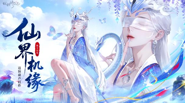 纵横修仙界手游官方版 纵横修仙界手游官方版