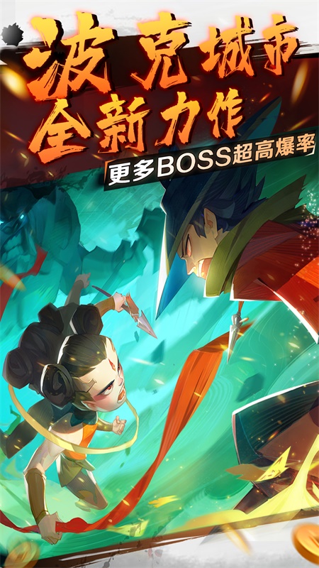 新仙魔九界手游安卓版3