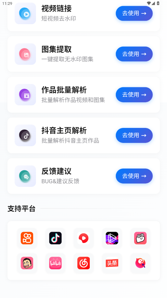解印app手机版3