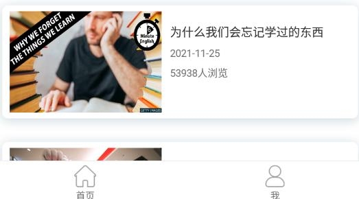 英式英语听力app最新版 英式英语听力app最新版
