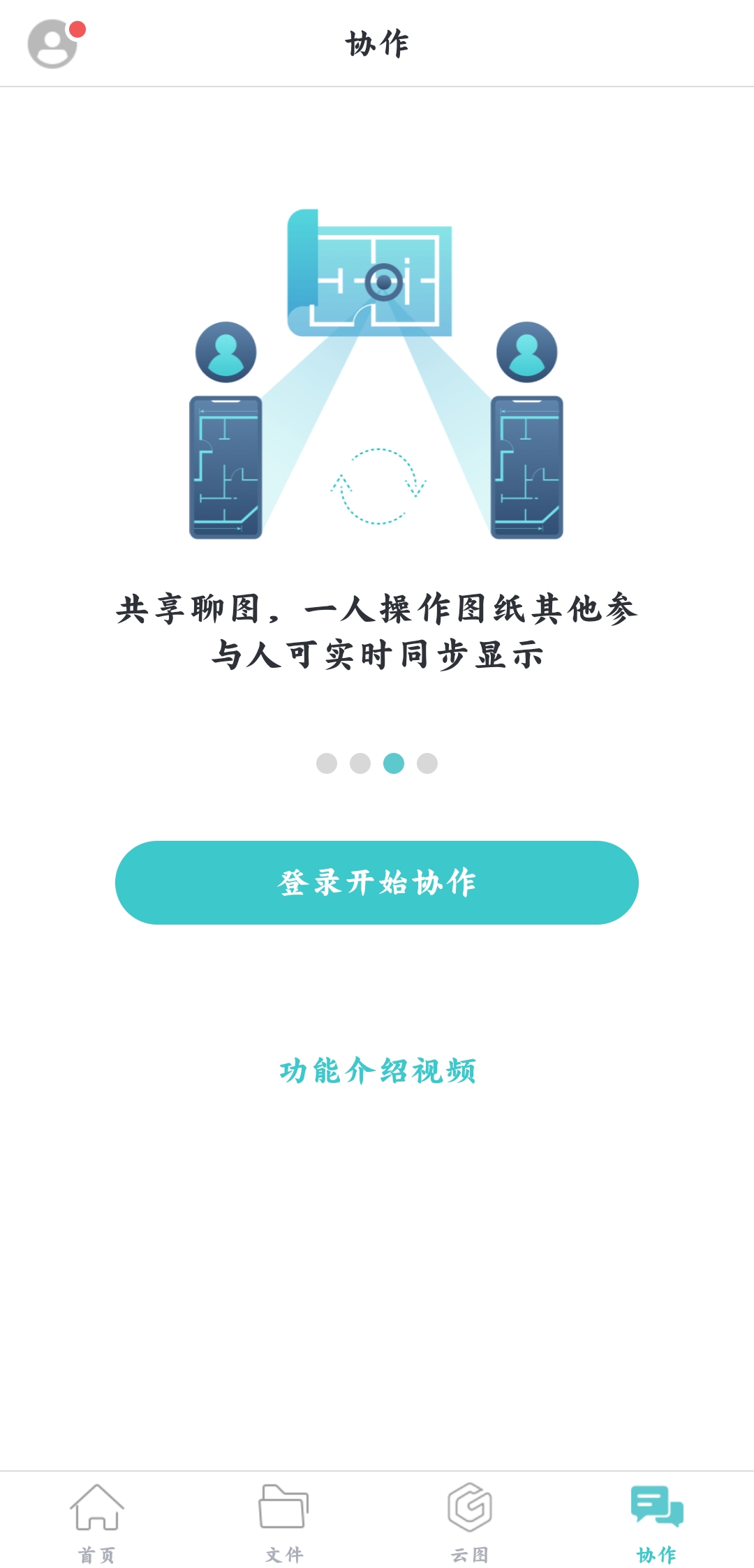 CAD看图王手机版app3