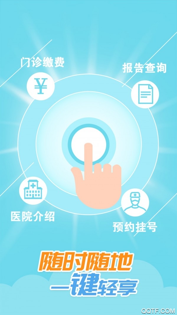 健康南充网上预约挂号平台0