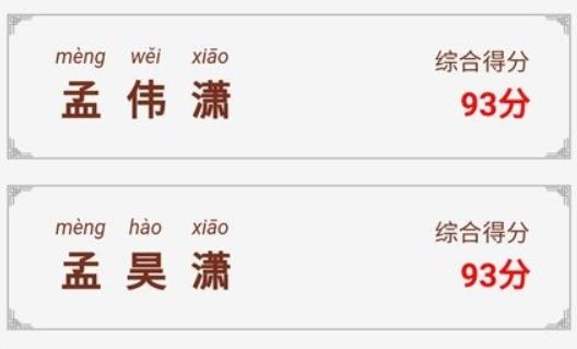千千起名软件app最新版 千千起名软件app最新版