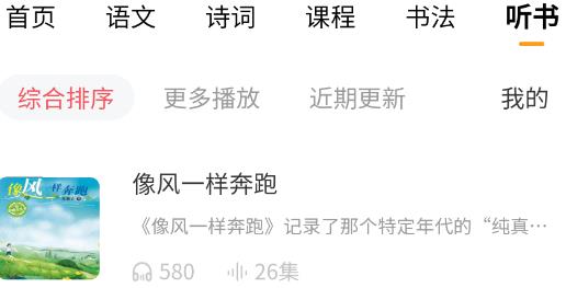 中版教育app官方版 中版教育app官方版