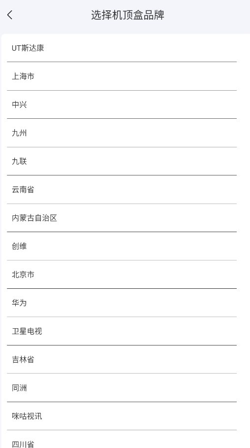 手机万能遥控器Maxapp手机版3