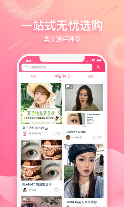 视客眼镜网app安卓版2