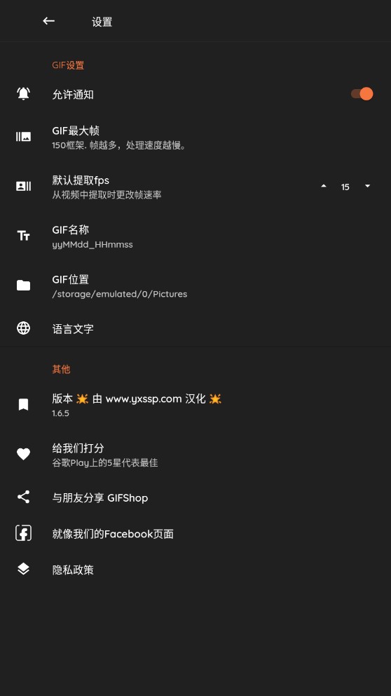gif编辑工具手机软件安卓版GIFShop2