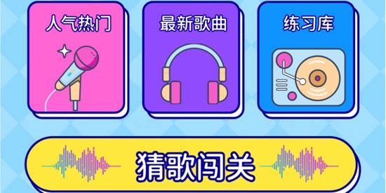 听音乐猜歌名最新版
