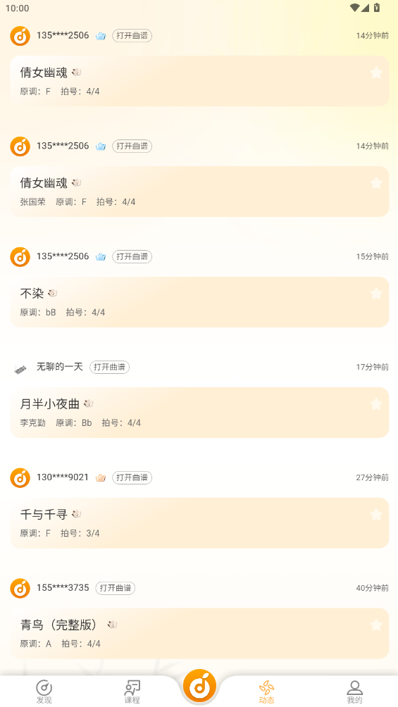 洞洞谱软件最新版1