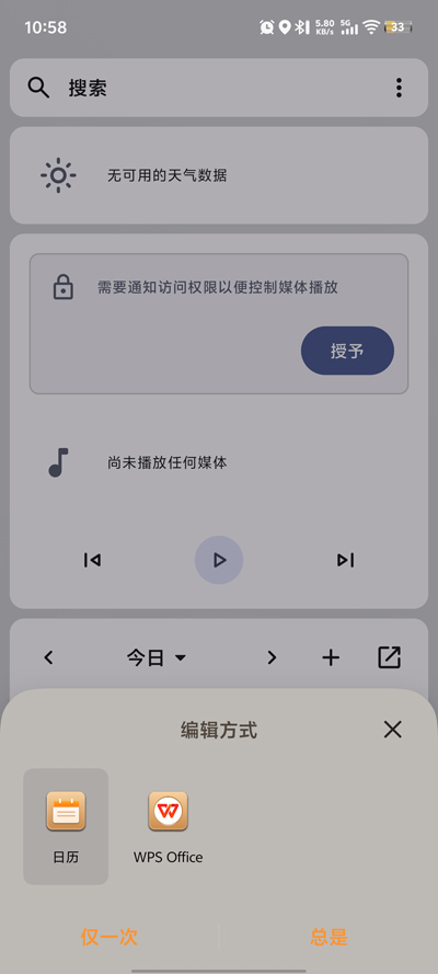Kvaesitso启动器app官方版4