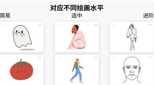 artworkout和陌生人一起画app