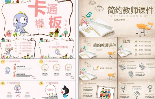 一键PPT制作app安卓版 一键PPT制作app安卓版