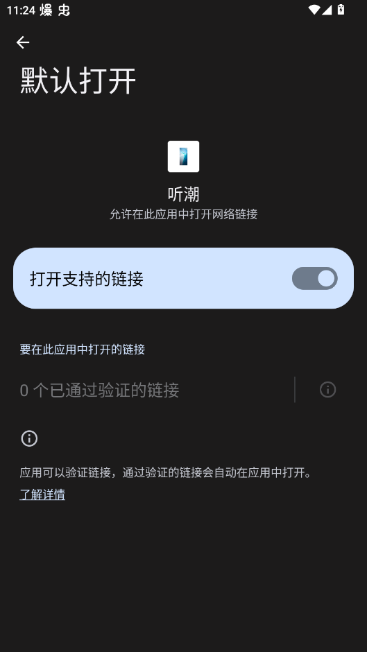 vivo听潮动态壁纸app手机版3