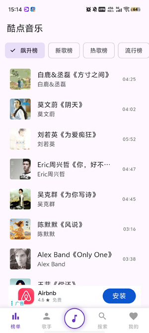 酷点音乐app最新版