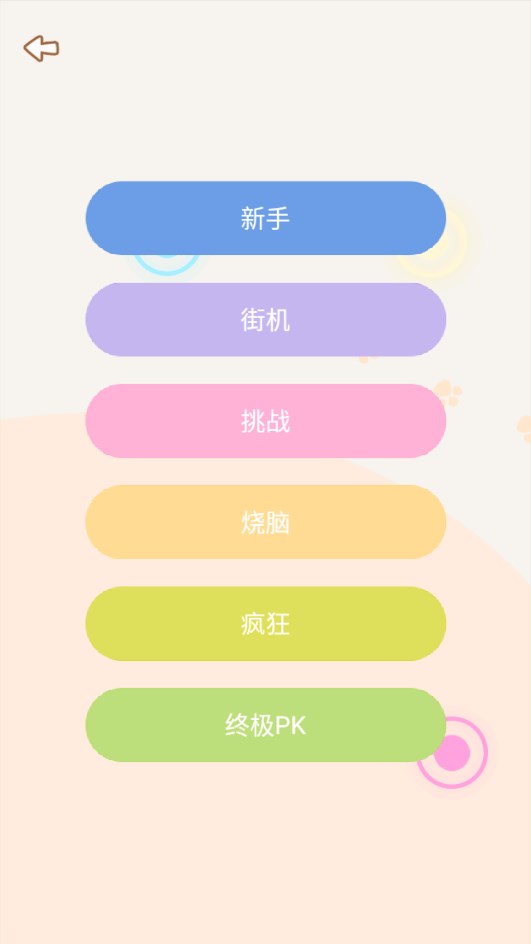 消灭成语游戏官方版1