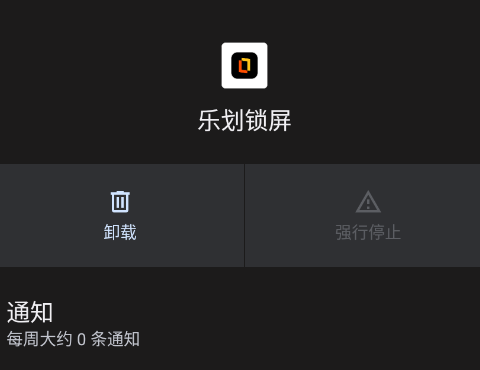 oppo乐划锁屏官方版 oppo乐划锁屏官方版