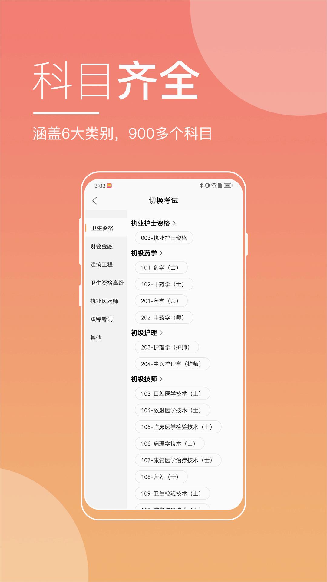 职业在线教育平台app官方版0