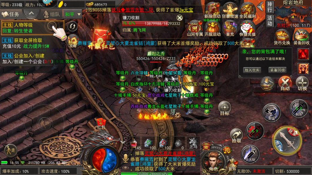 山河无限打金版本3