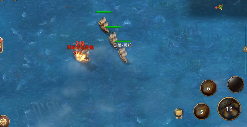 航海纷争腾讯版1