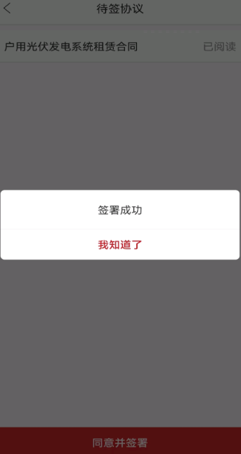 信租e民app安卓版