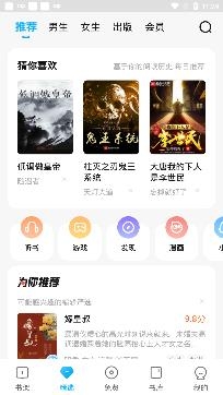 QQ阅读安卓版 QQ阅读安卓版