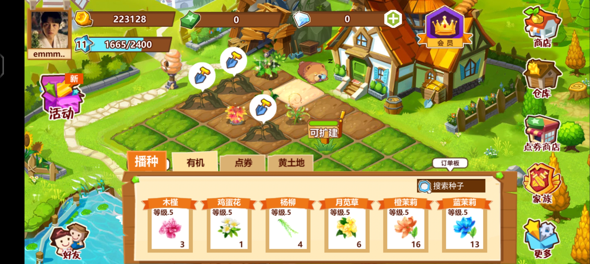 QQ农场手机版最新版本2