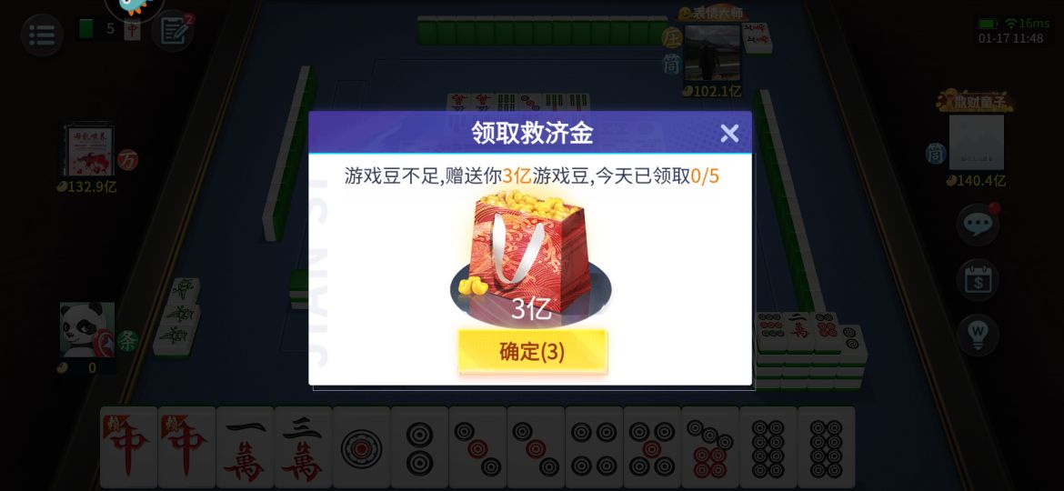 指尖四川麻将红中血流安卓版0