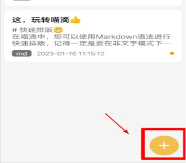 喵滴编译器app手机版