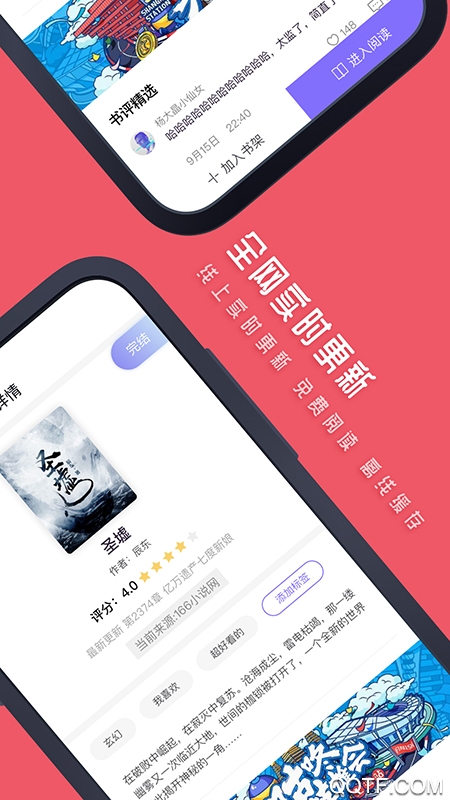 7猫免费小说app3