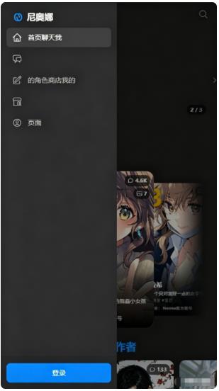 Neona Aiapp最新版 Neona Aiapp最新版