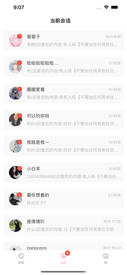 树洞app最新版1