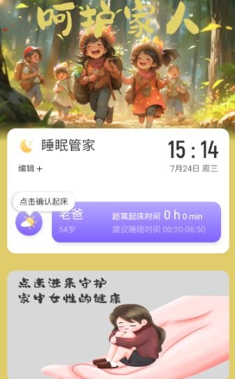 走路梦想家app最新版 走路梦想家app最新版