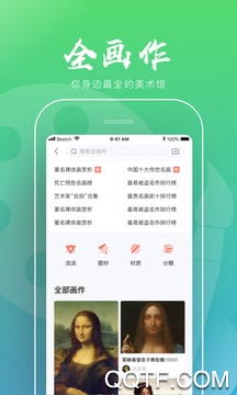 全历史最新版 全历史最新版