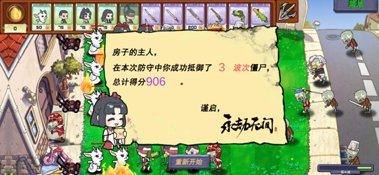永劫大战僵尸手游下载(Naraka VS Zombie)0