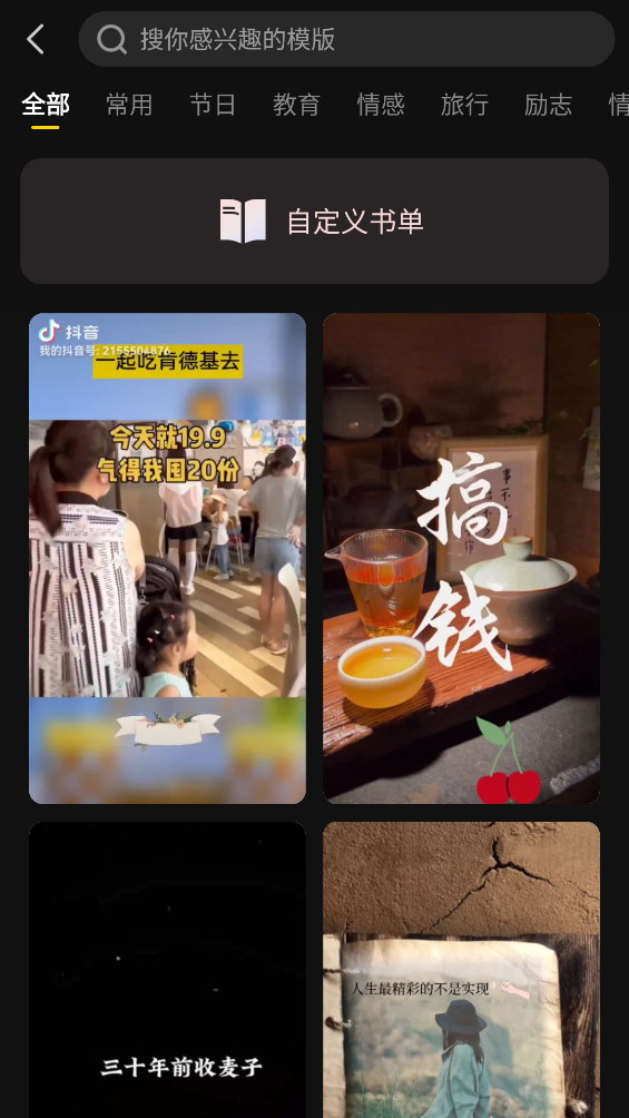鲨推AI官方版app1