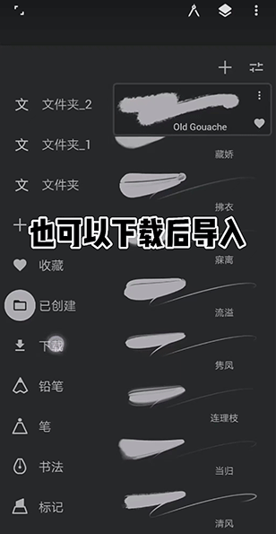 Painter最新汉化版