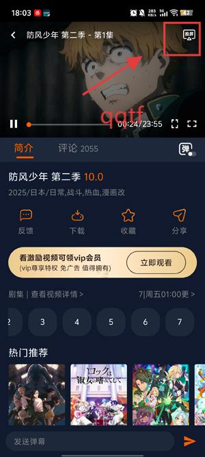 囧次元app官方版
