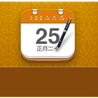 中华万年历电视版
