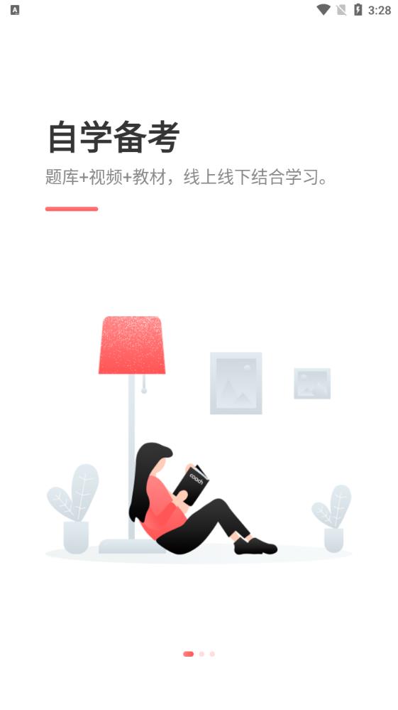 教练王者app安卓版1