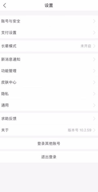 支付宝app最新版1