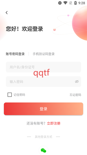桂志愿app官方版 桂志愿app官方版