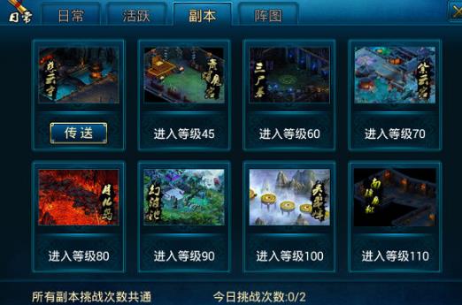 蜀山传奇手游最新版 蜀山传奇手游最新版