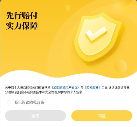 加盟商机app最新版下载 加盟商机app最新版下载