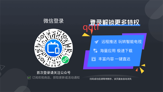 长虹电视应用商店app最新版 长虹电视应用商店app最新版