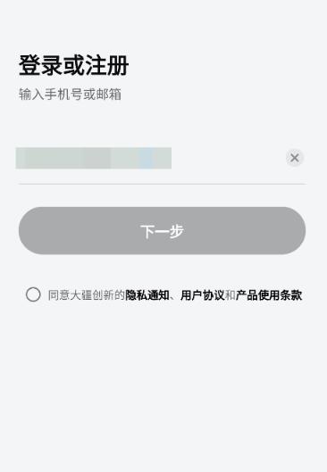 DJI Home app最新版
