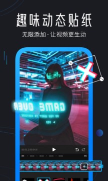迅捷视频剪辑app安卓版2